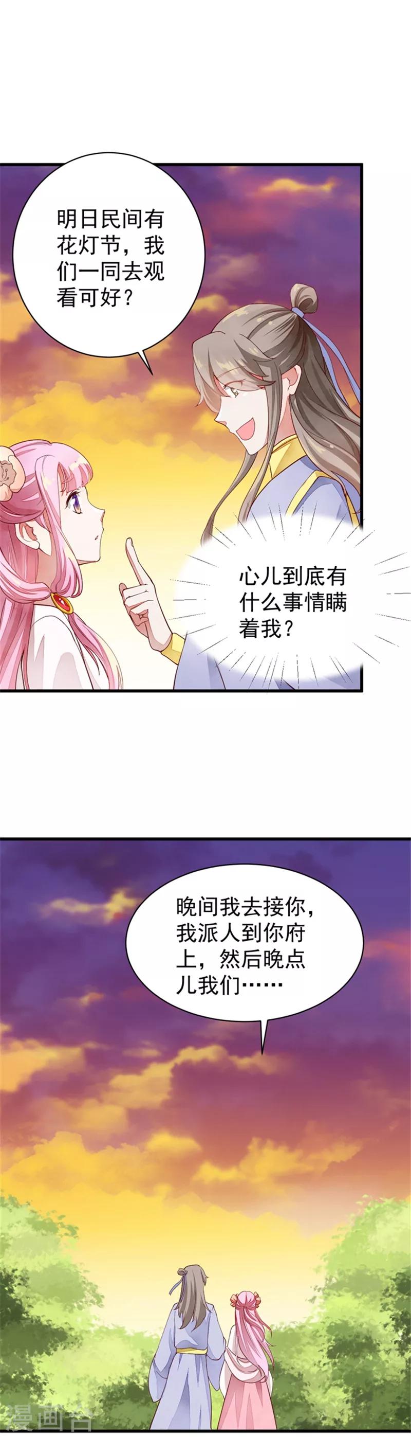 第38话 秘爱-第38话