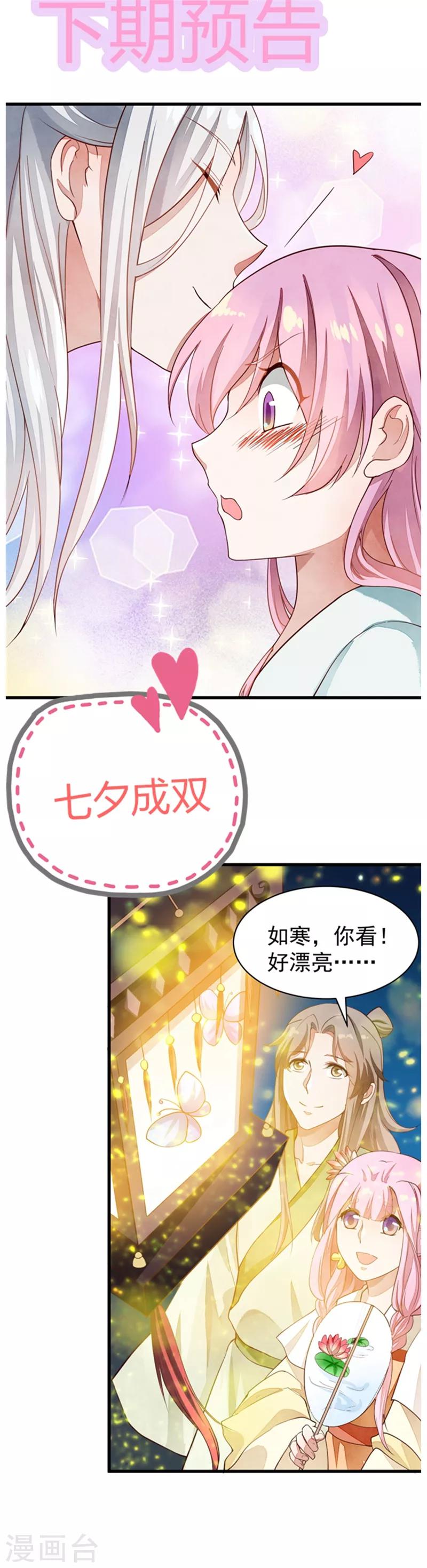 第38话 秘爱-第38话