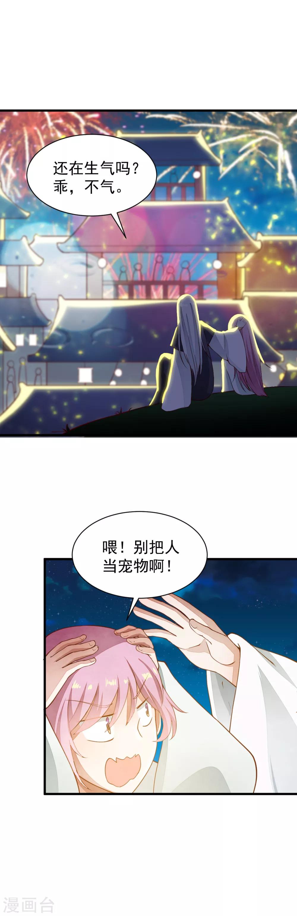 第40话 许你今生相伴-第40话