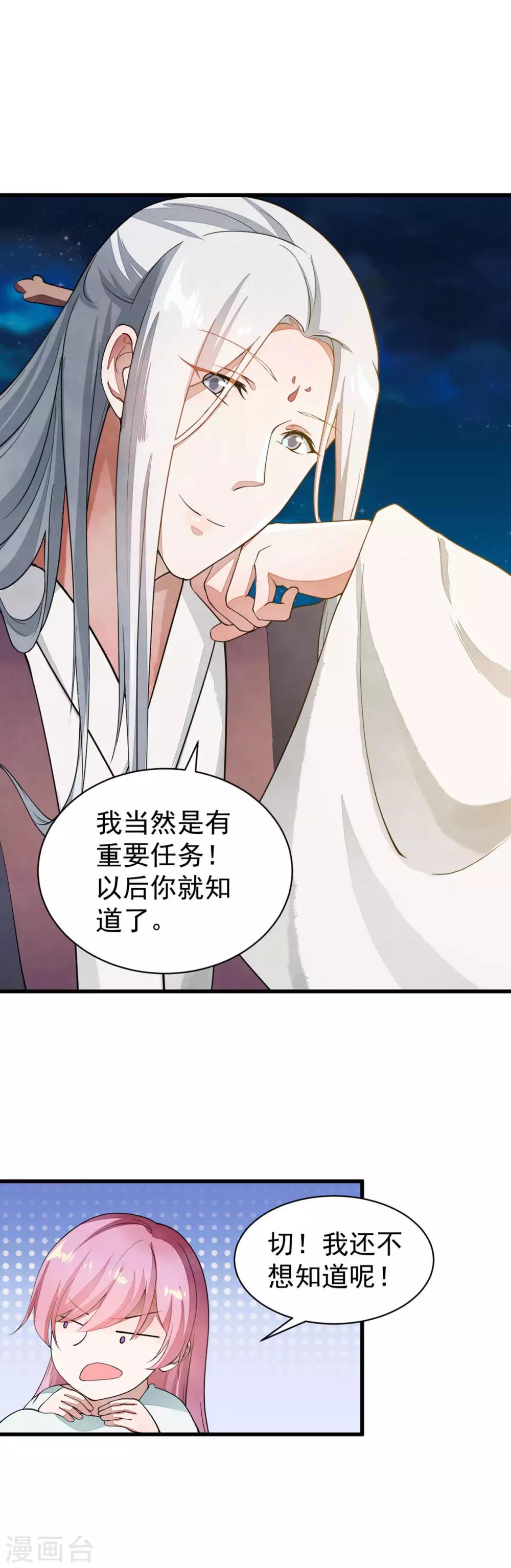 第40话 许你今生相伴-第40话