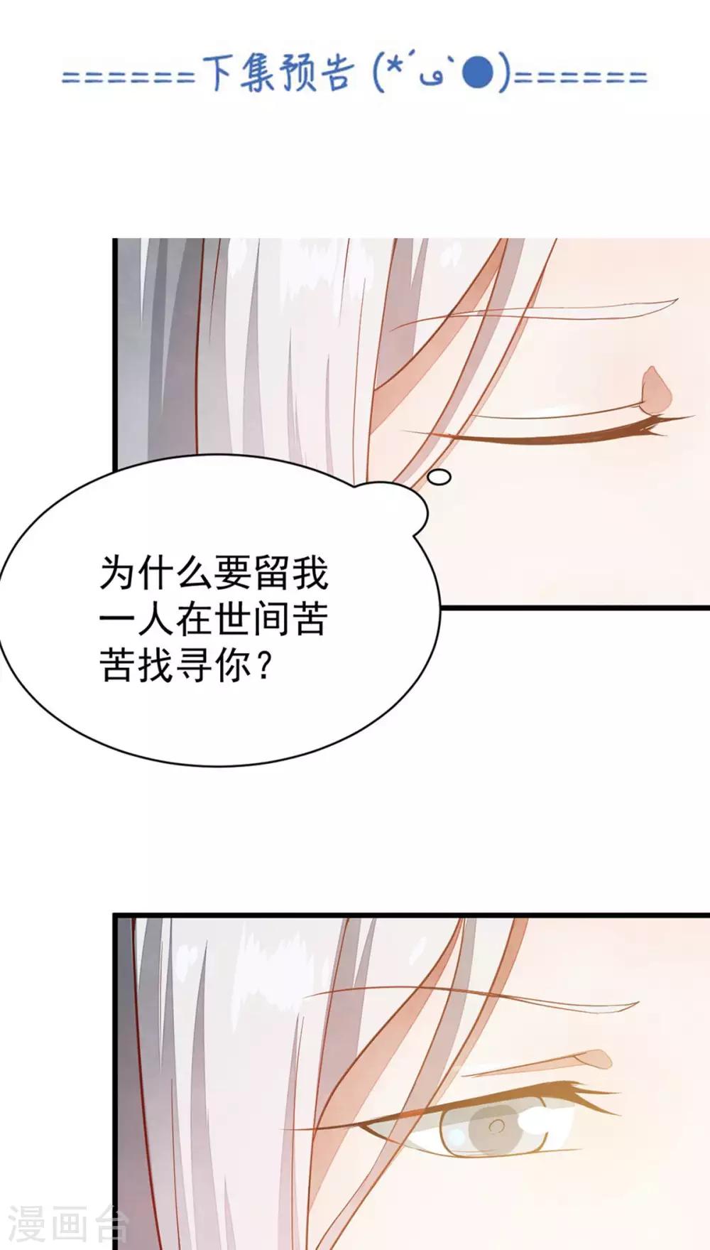 第40话 许你今生相伴-第40话