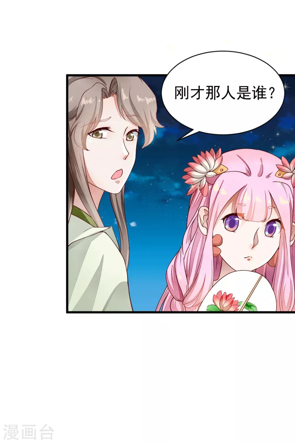 第40话 许你今生相伴-第40话