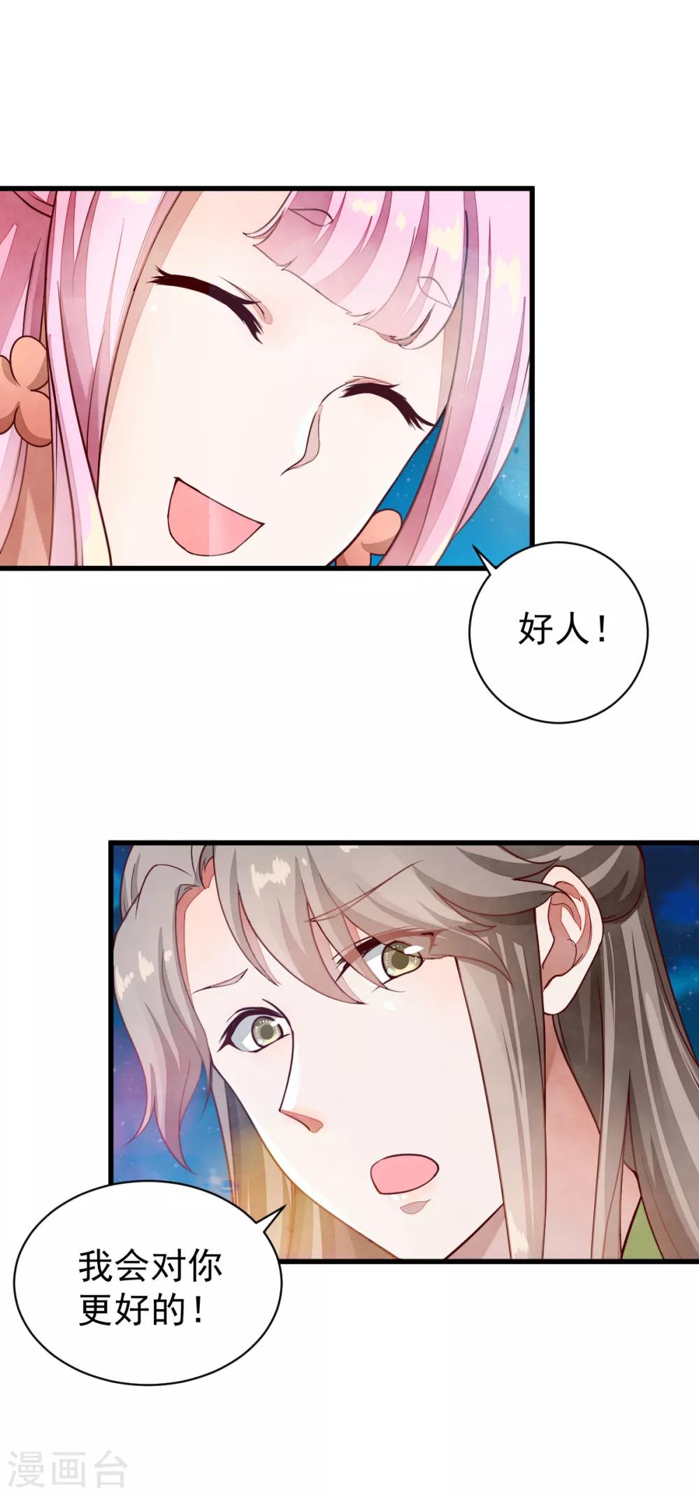 第40话 许你今生相伴-第40话