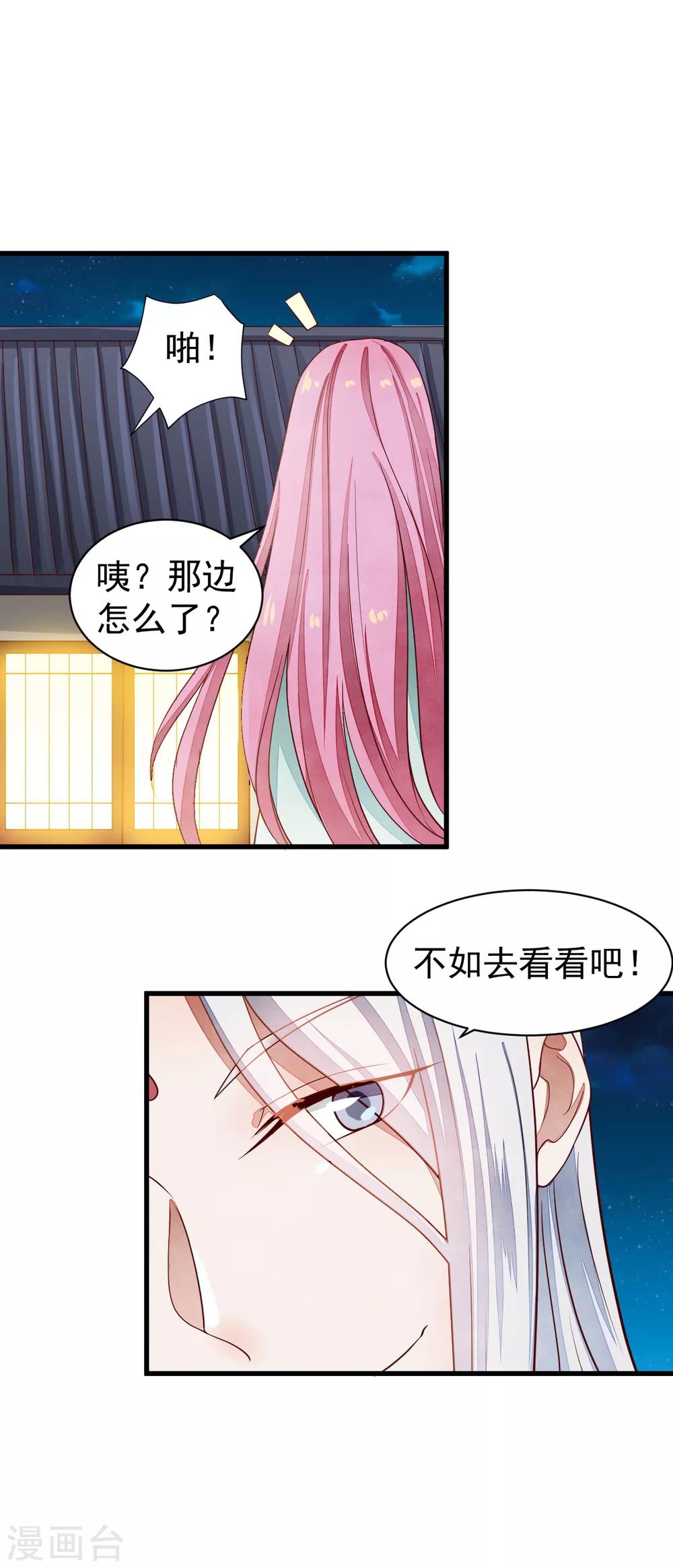 第42话 风雨欲来-第42话