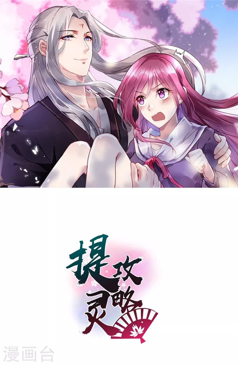 第44话 谁的嫁衣-第44话