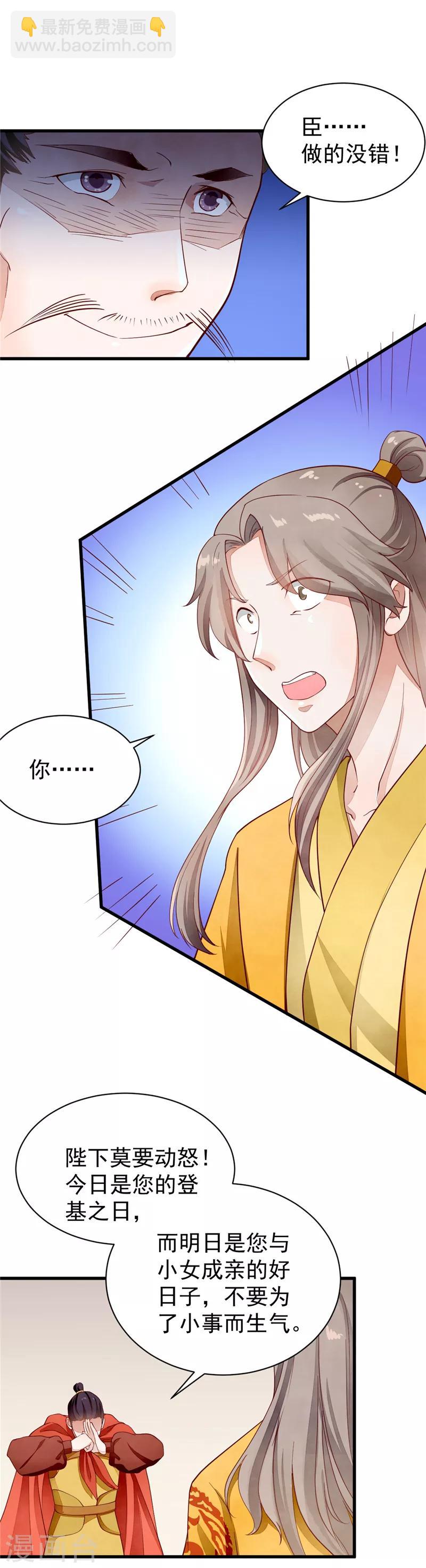 第44话 谁的嫁衣-第44话