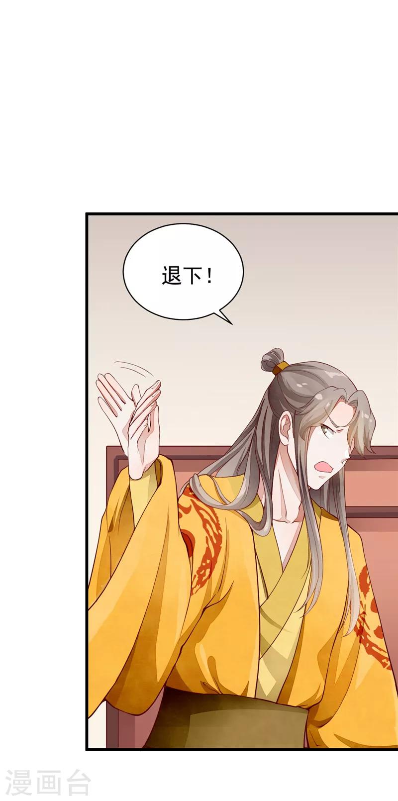 第44话 谁的嫁衣-第44话
