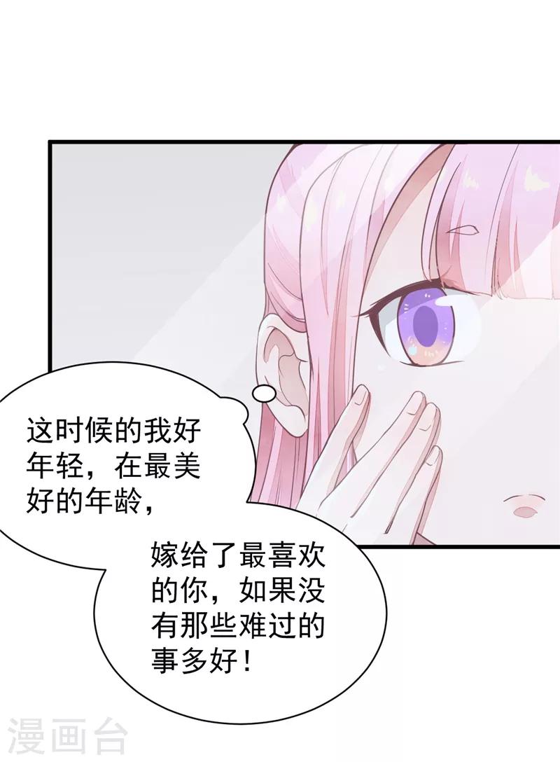 第44话 谁的嫁衣-第44话