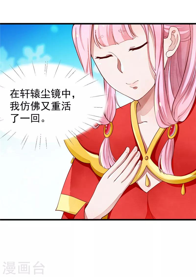 第44话 谁的嫁衣-第44话