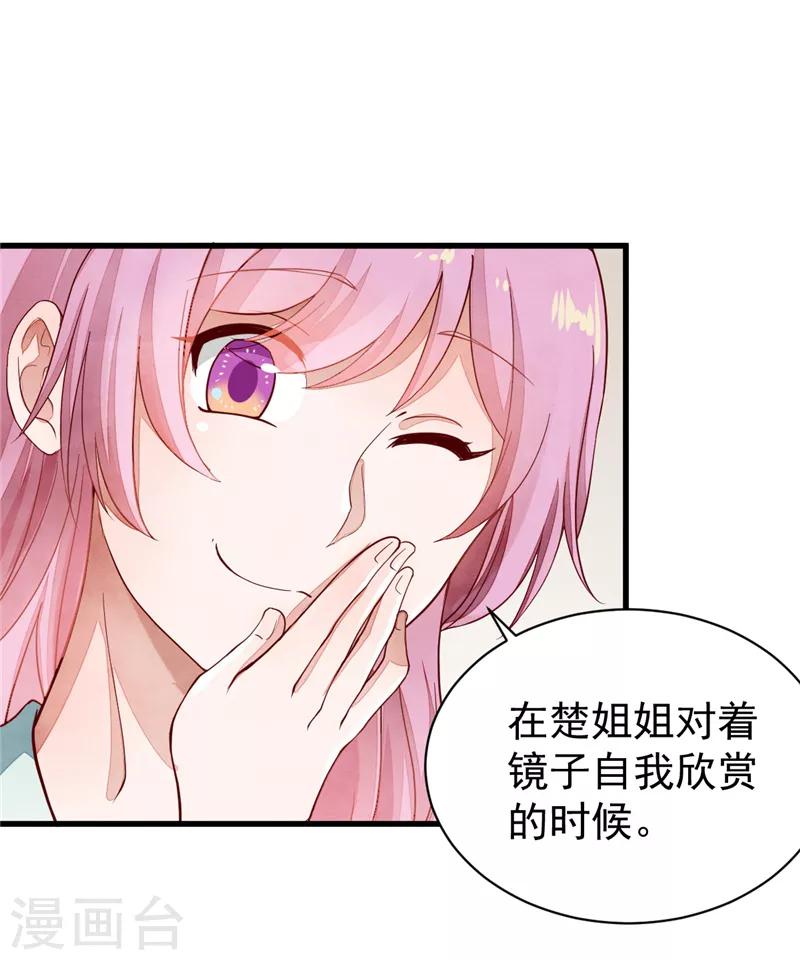 第44话 谁的嫁衣-第44话