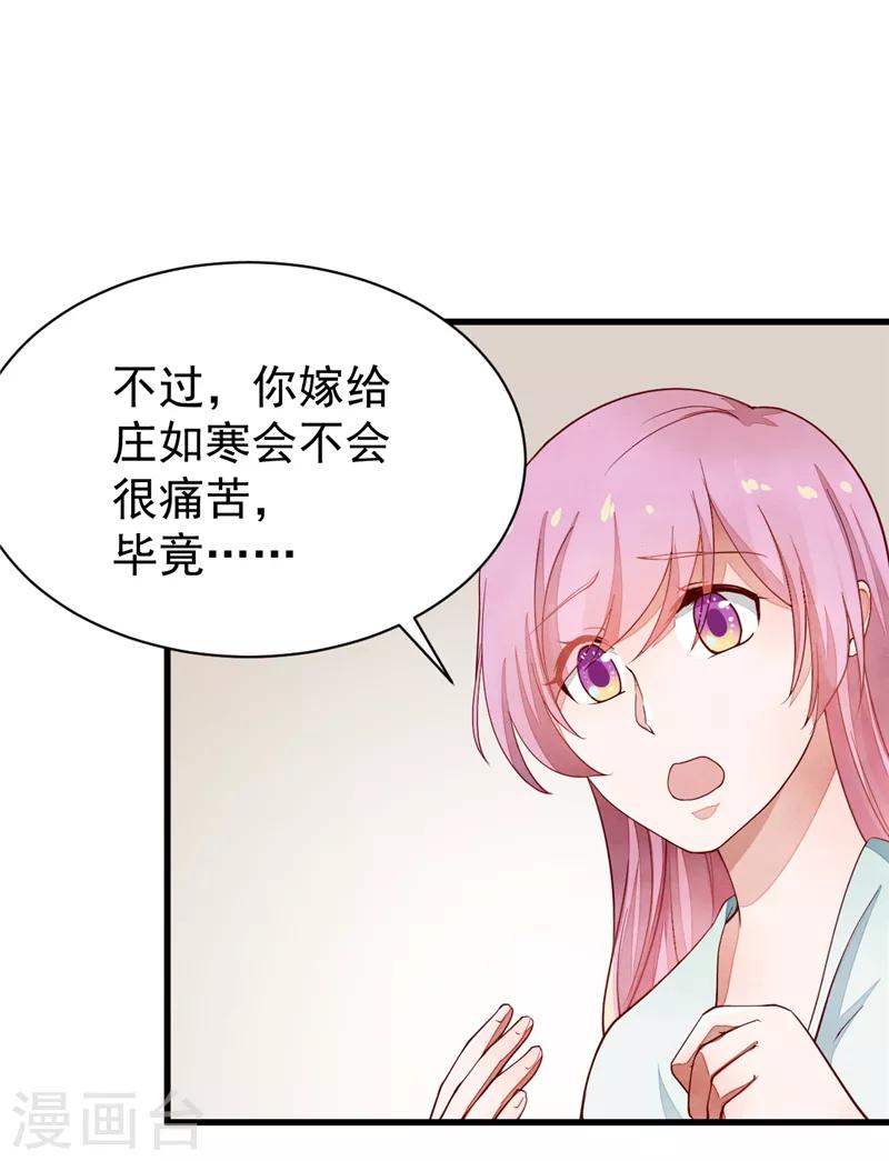第44话 谁的嫁衣-第44话
