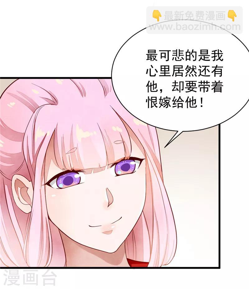第44话 谁的嫁衣-第44话