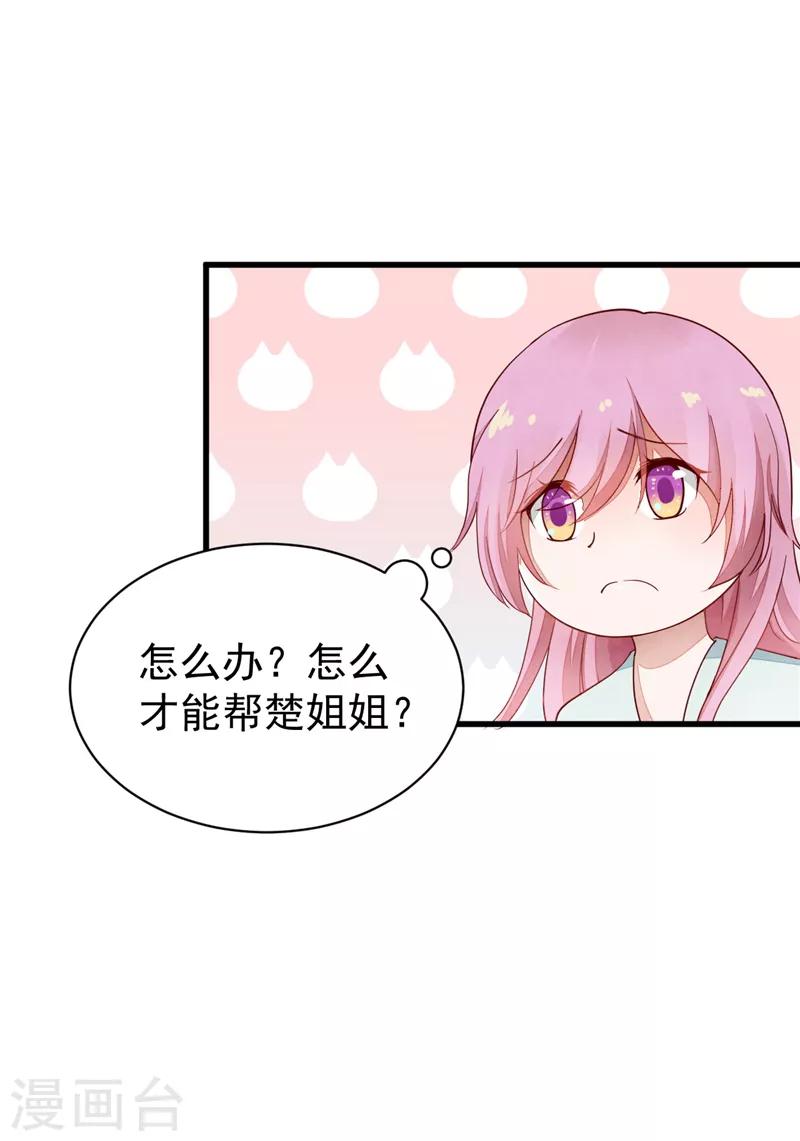 第44话 谁的嫁衣-第44话
