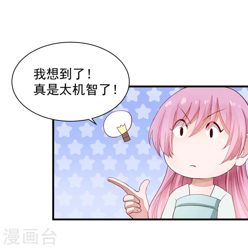 第44话 谁的嫁衣-第44话