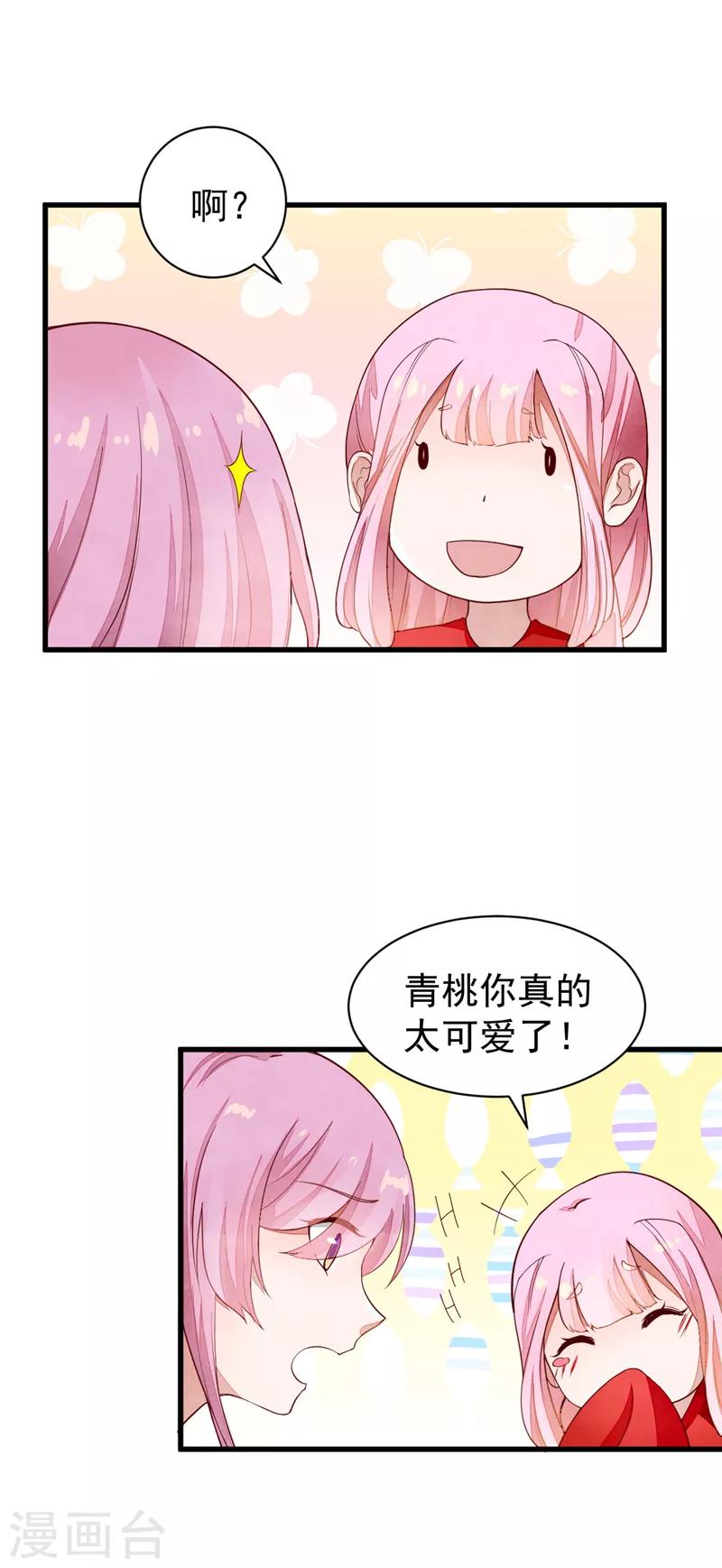 第44话 谁的嫁衣-第44话