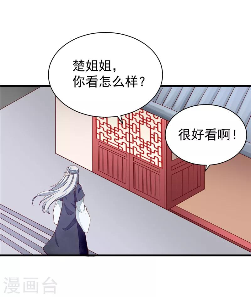 第44话 谁的嫁衣-第44话