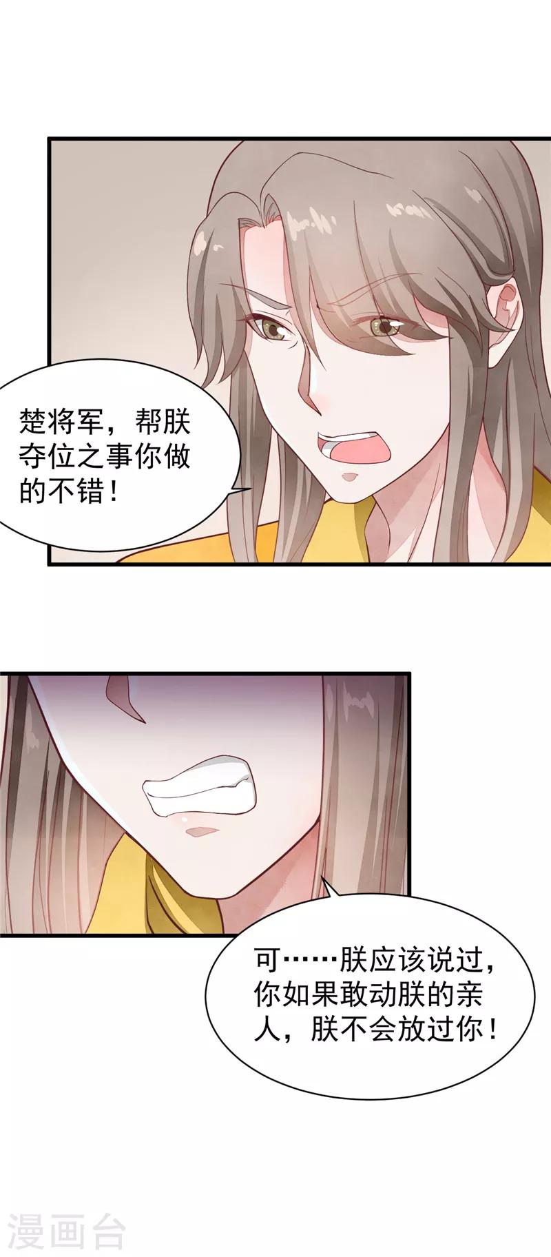 第44话 谁的嫁衣-第44话