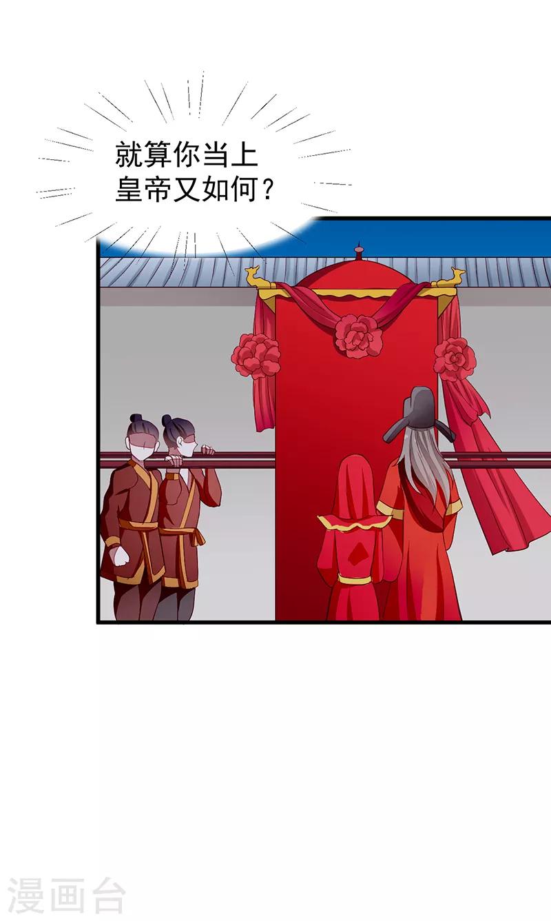 第46话 心儿你是我的-第46话