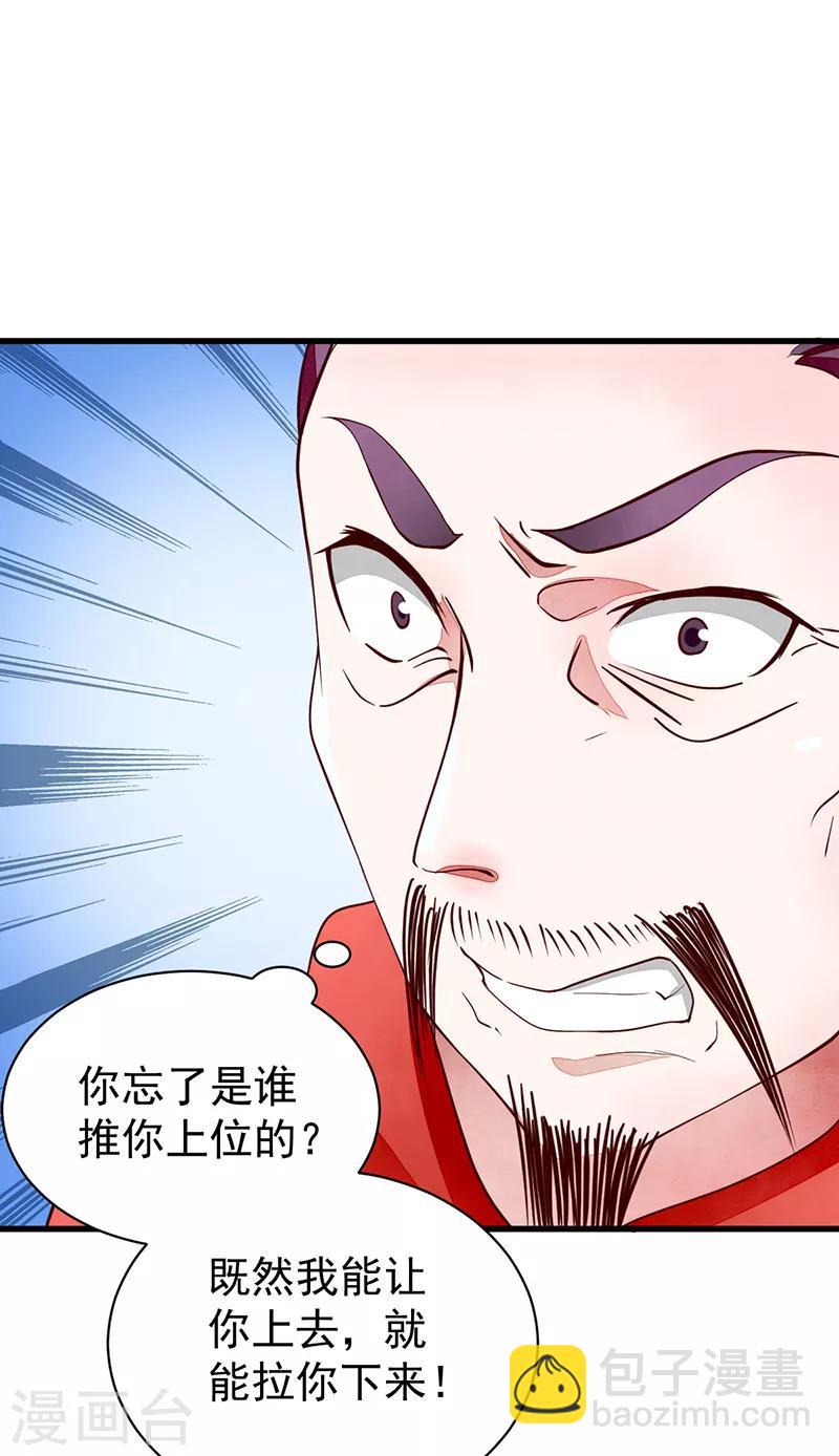 第46话 心儿你是我的-第46话