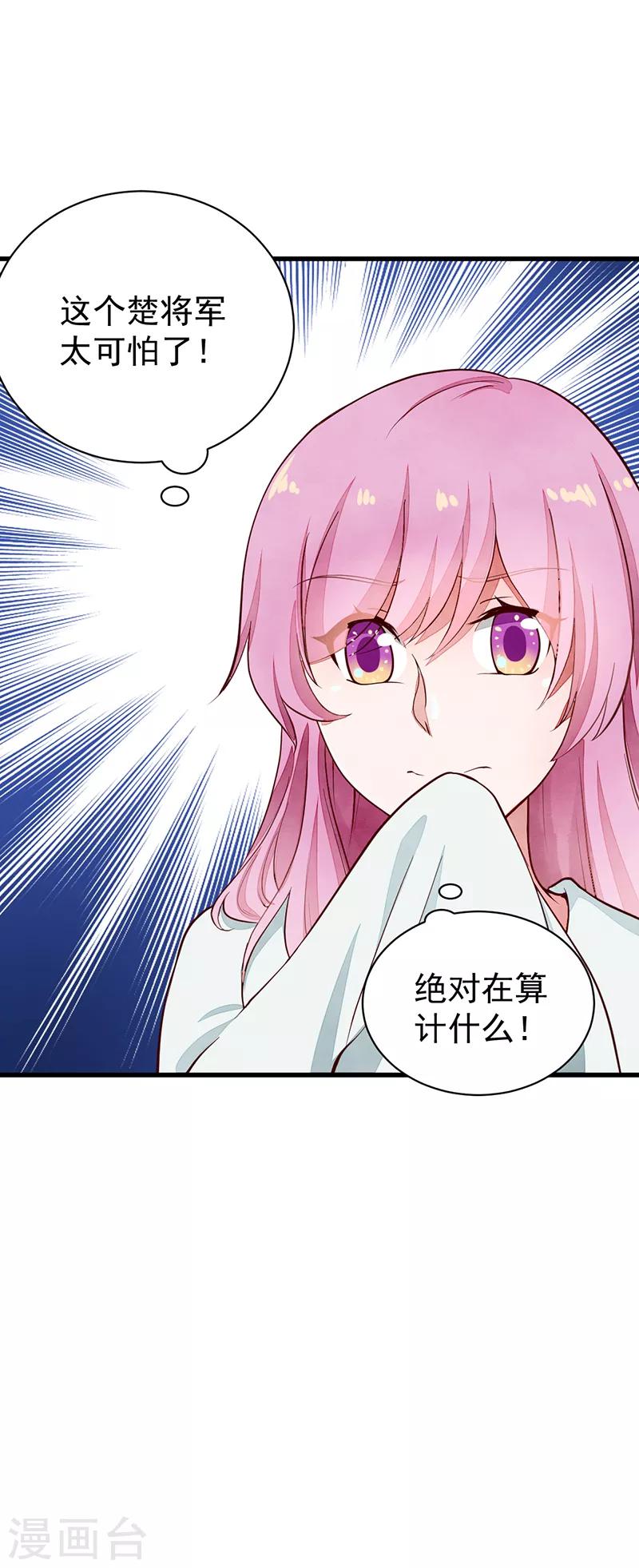 第46话 心儿你是我的-第46话