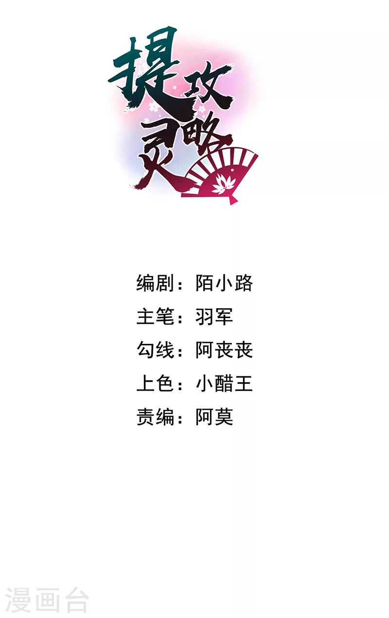 第46话 心儿你是我的-第46话