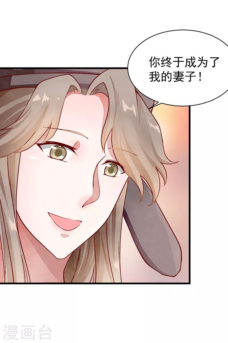 第46话 心儿你是我的-第46话