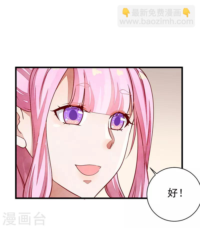 第46话 心儿你是我的-第46话