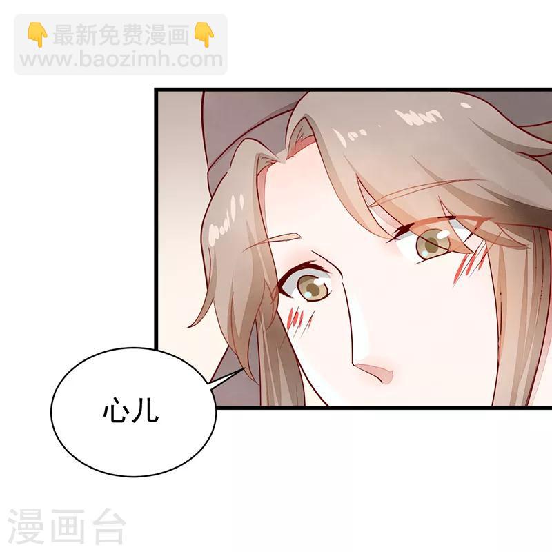 第46话 心儿你是我的-第46话