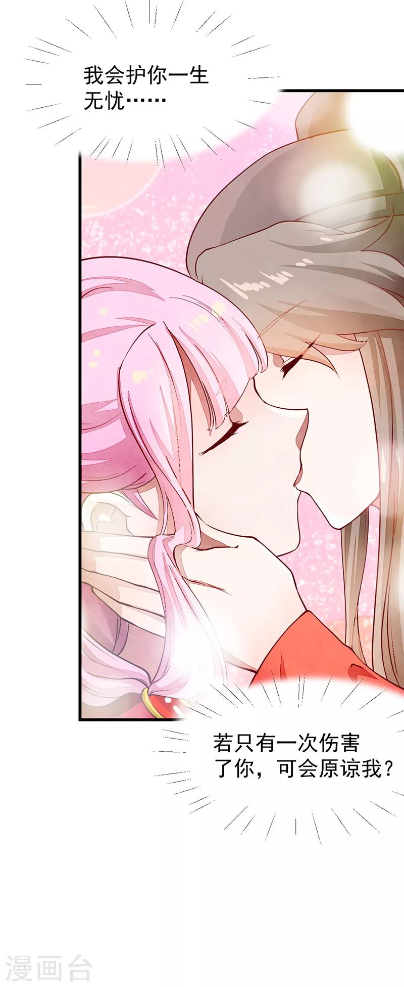第46话 心儿你是我的-第46话