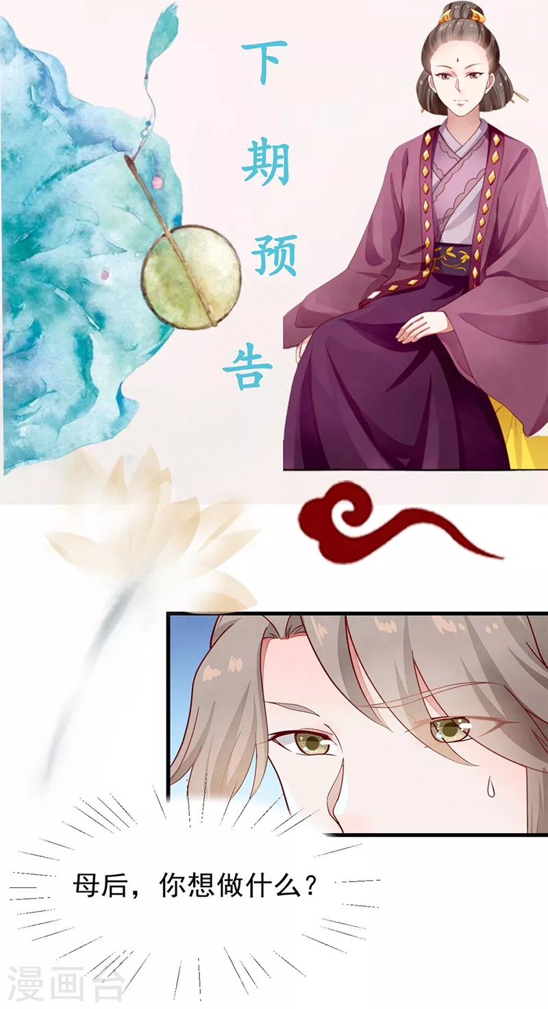 第46话 心儿你是我的-第46话