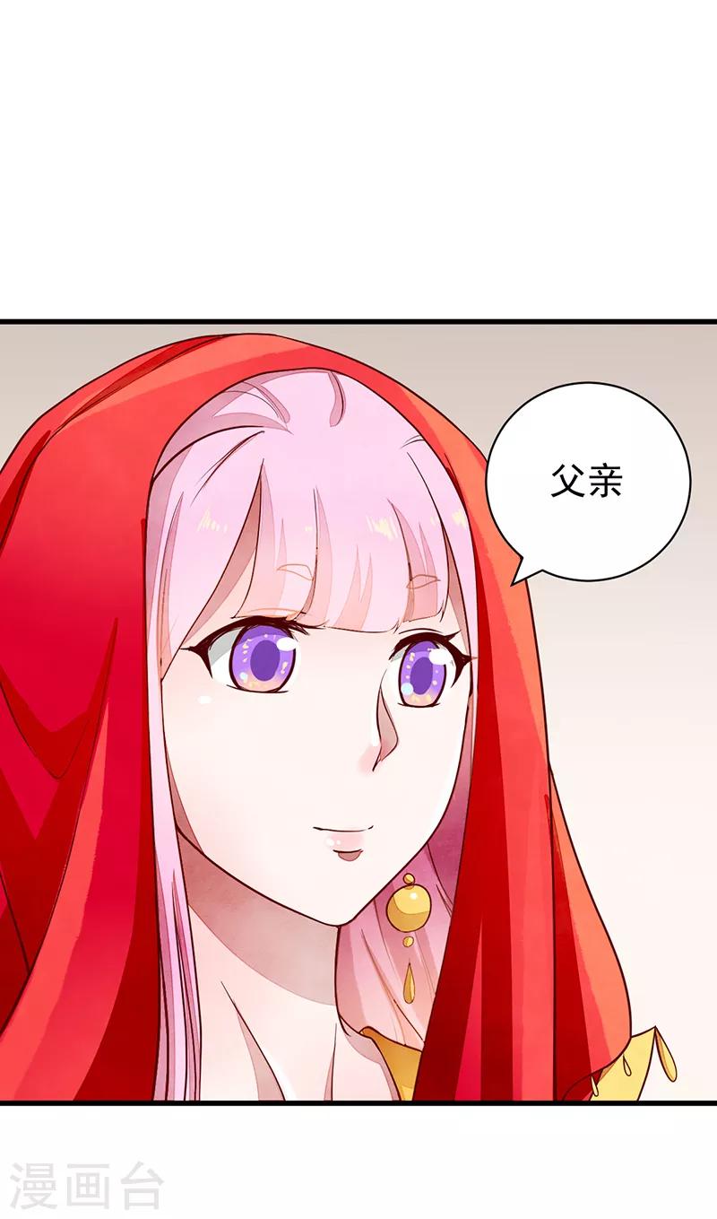 第46话 心儿你是我的-第46话