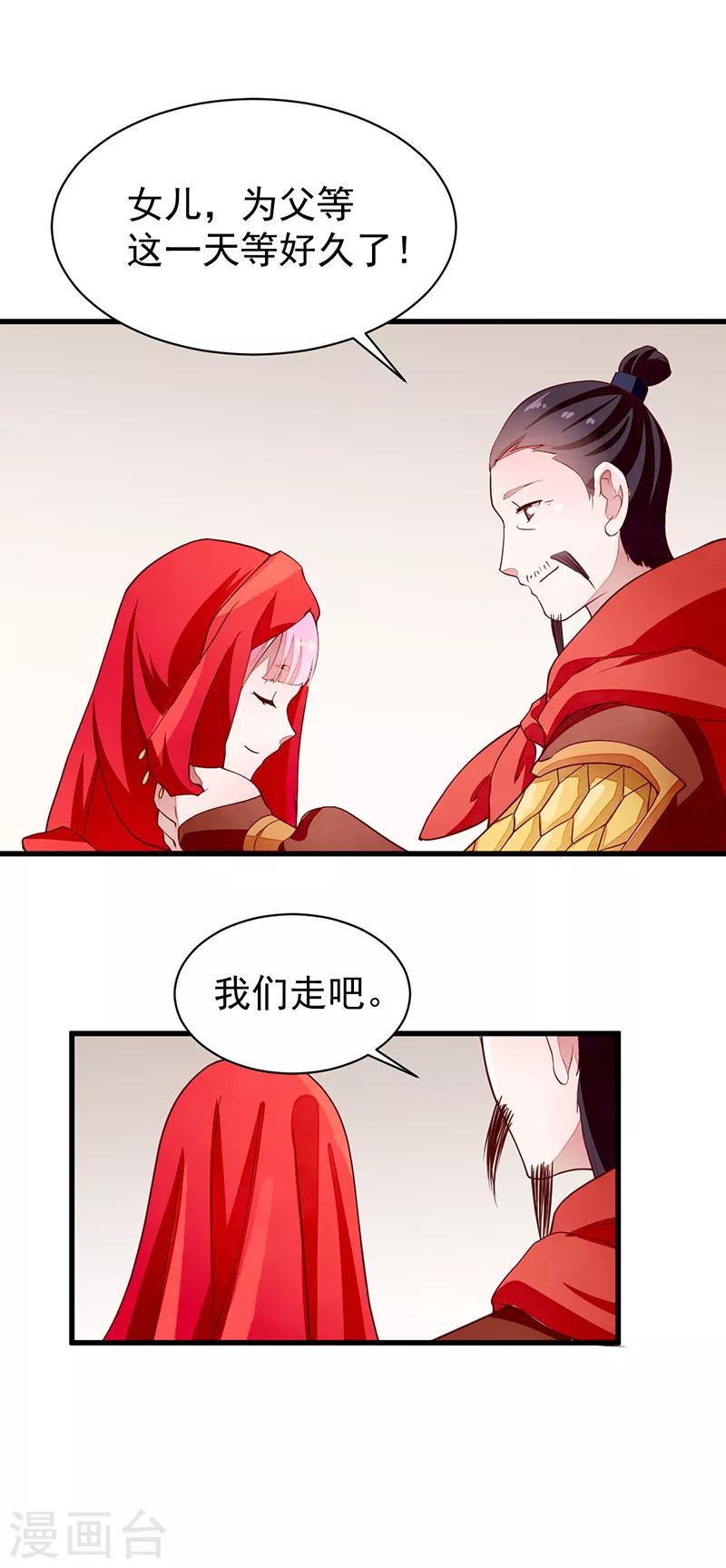 第46话 心儿你是我的-第46话