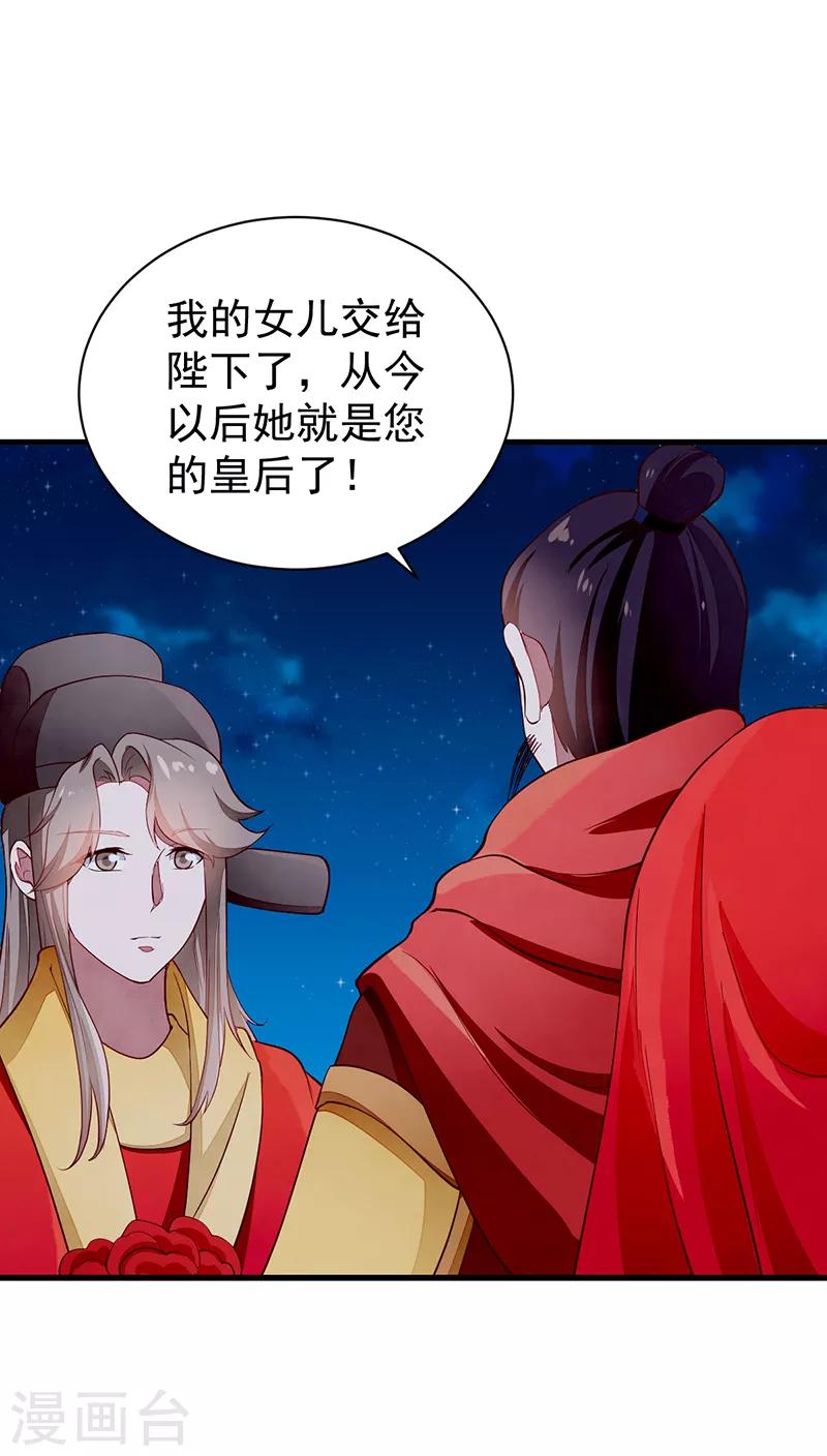 第46话 心儿你是我的-第46话