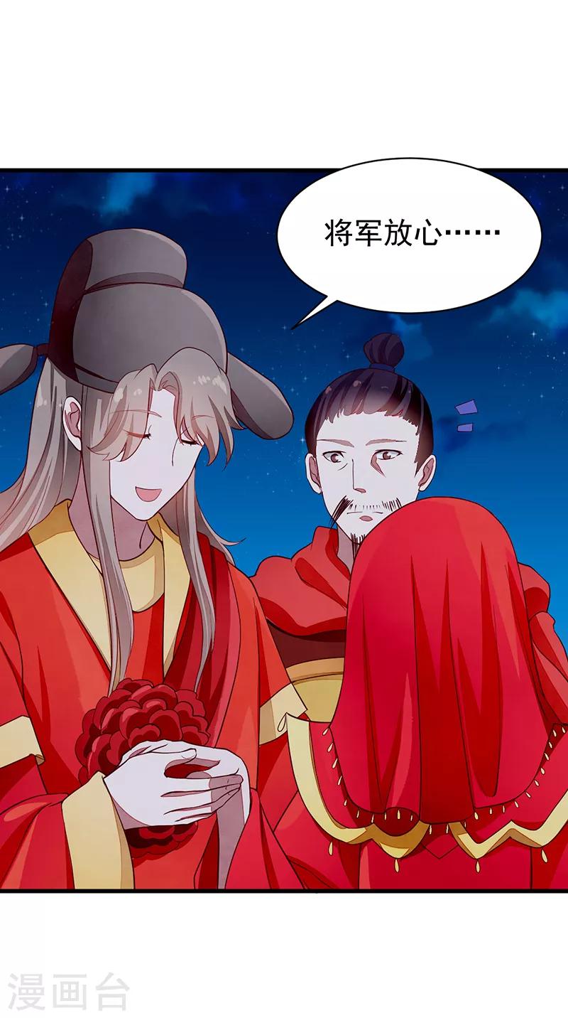 第46话 心儿你是我的-第46话