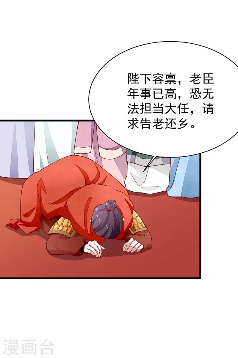 第48话 后宫不得干政-第48话