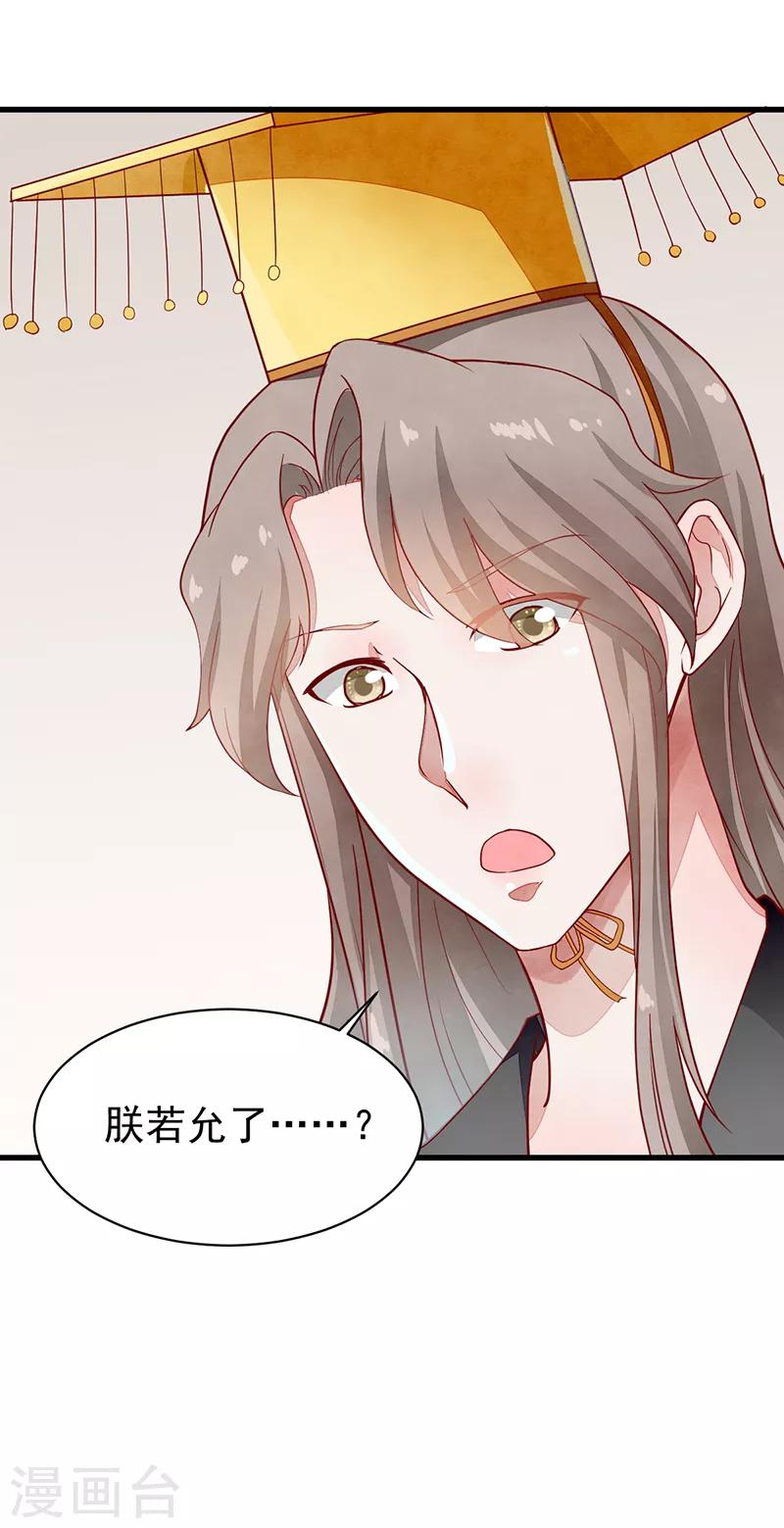 第48话 后宫不得干政-第48话
