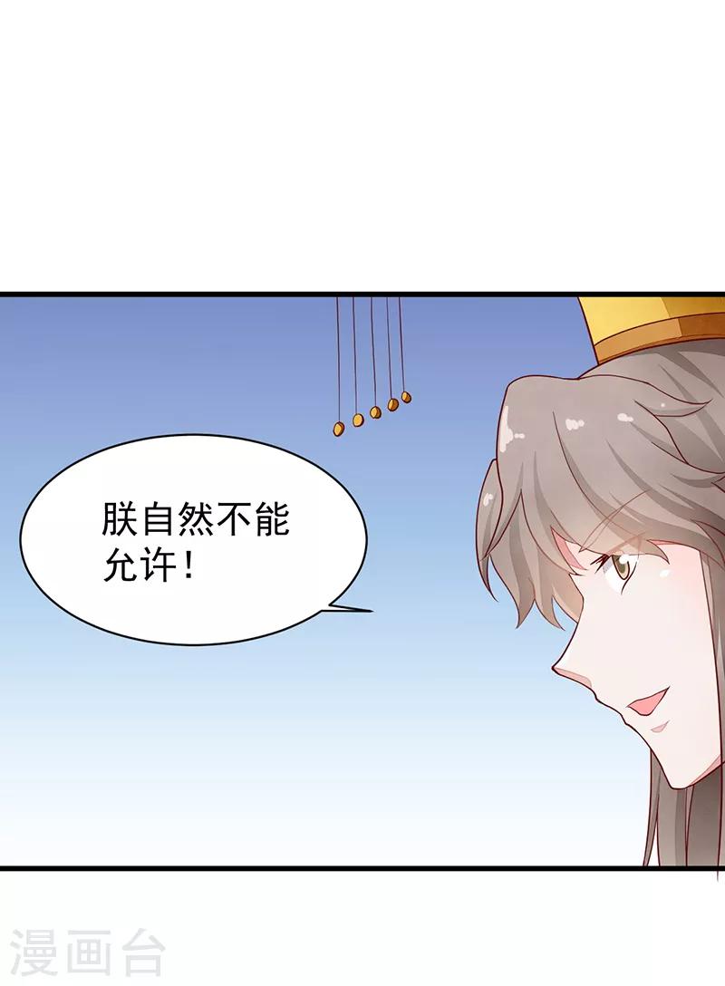 第48话 后宫不得干政-第48话