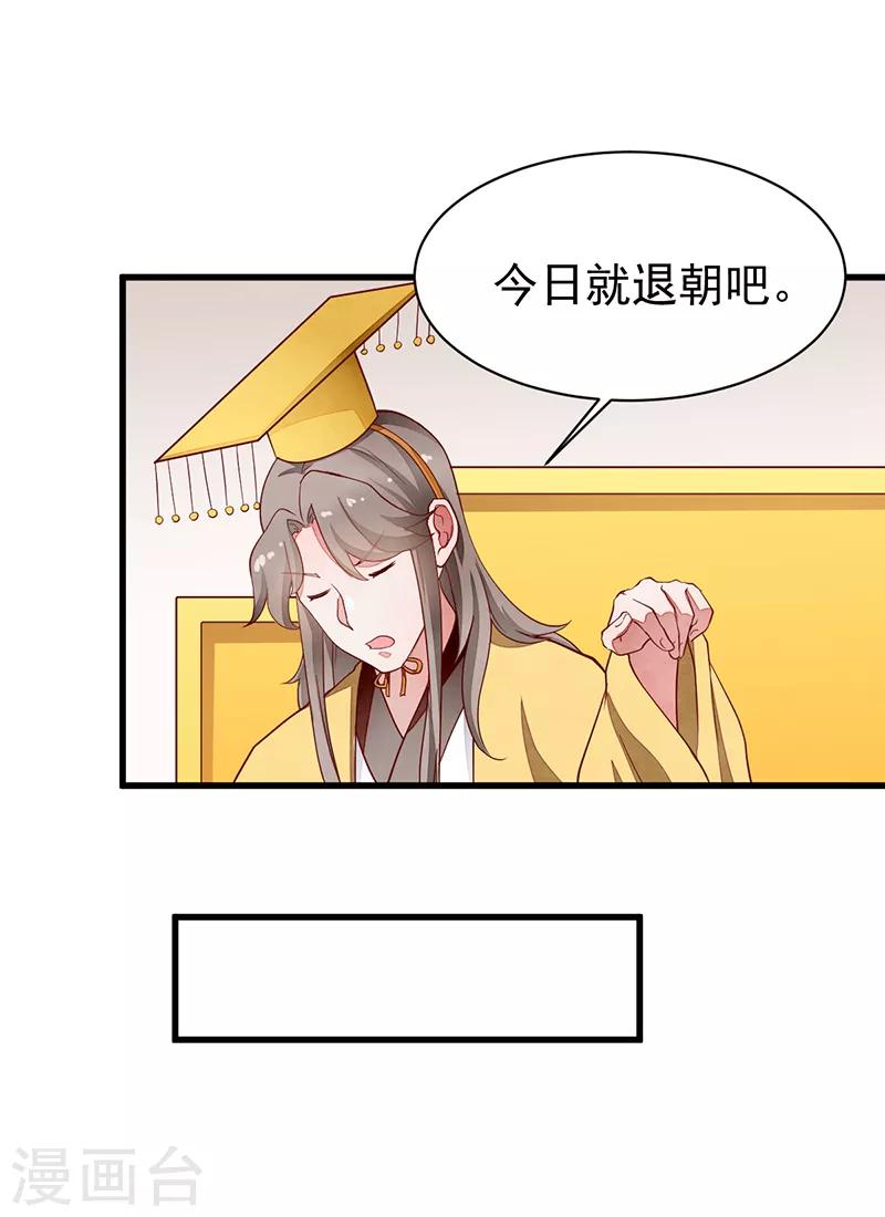 第48话 后宫不得干政-第48话