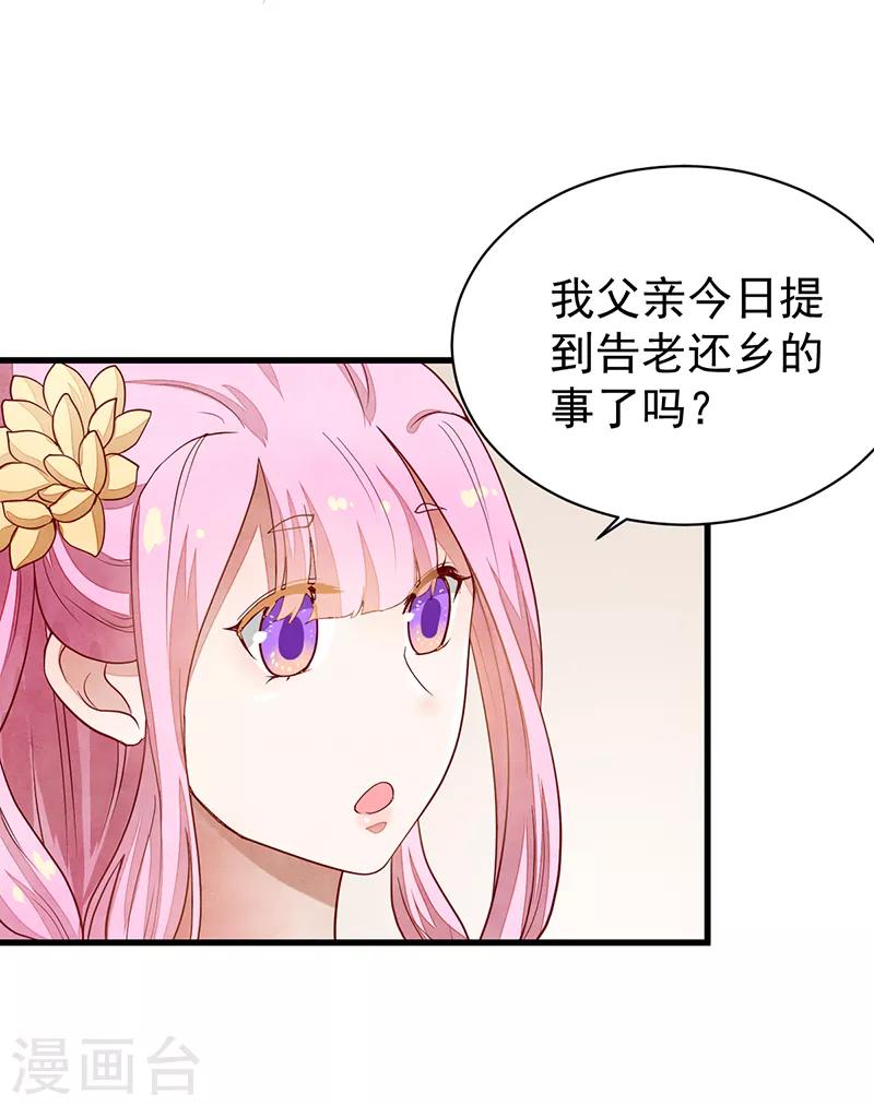 第48话 后宫不得干政-第48话