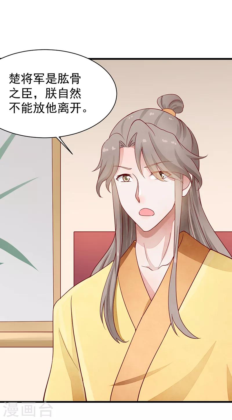 第48话 后宫不得干政-第48话