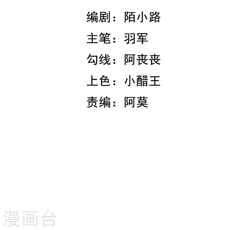 第48话 后宫不得干政-第48话