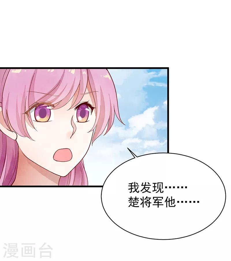 第48话 后宫不得干政-第48话