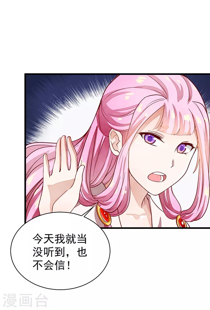 第50话 真相一步之遥-第50话