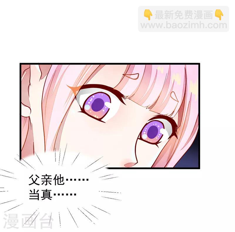 第50话 真相一步之遥-第50话