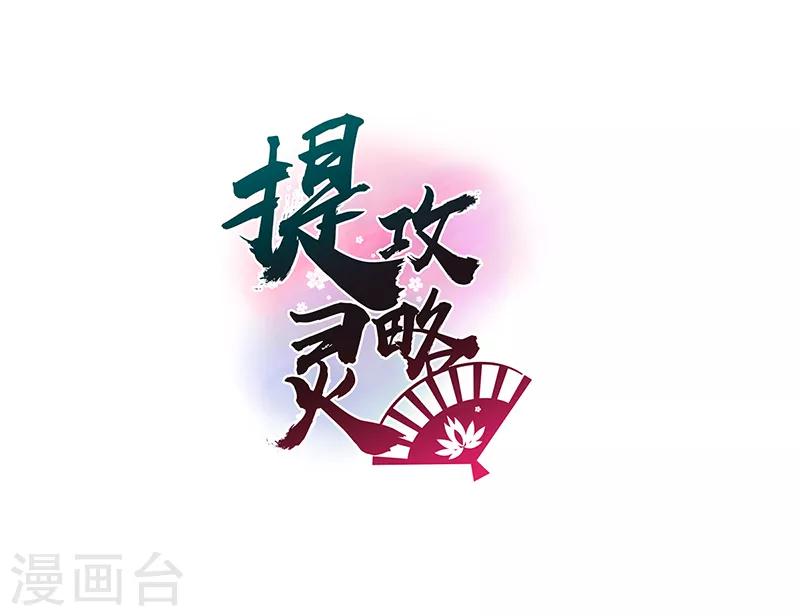 第50话 真相一步之遥-第50话