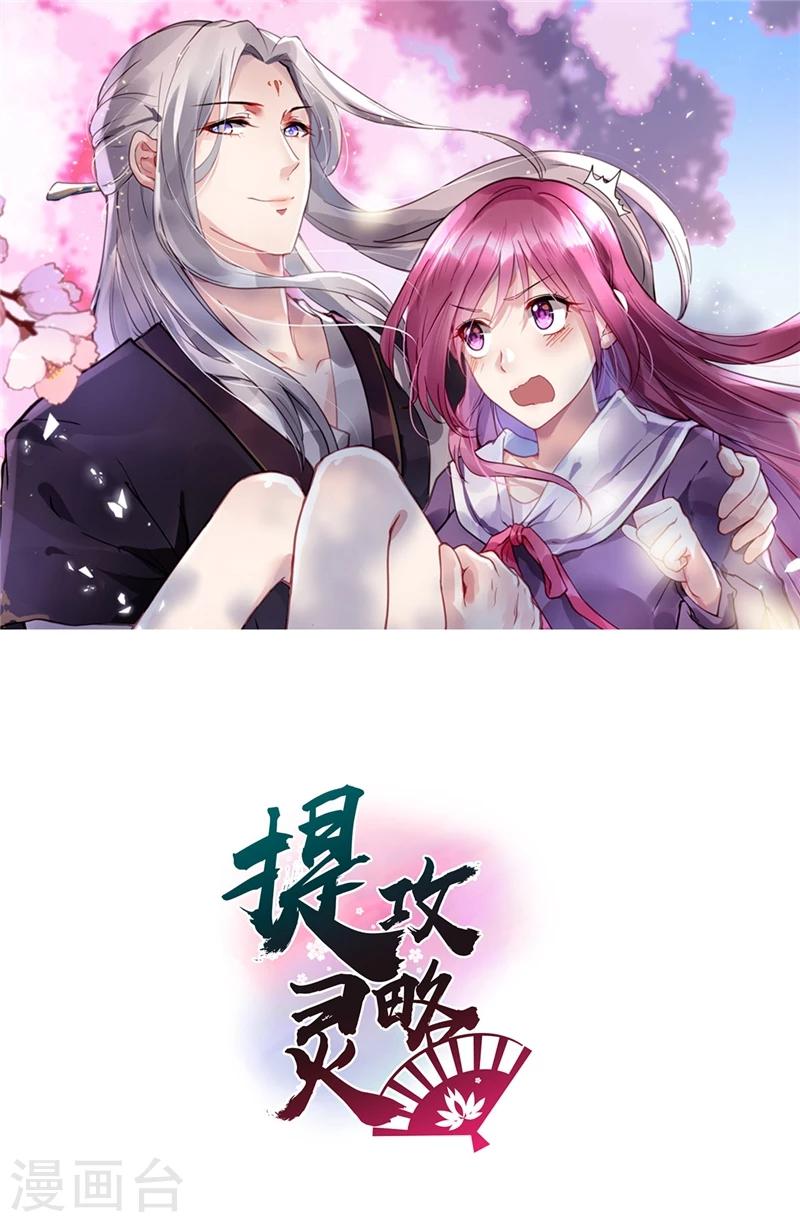 第6话 只此一计-第6话