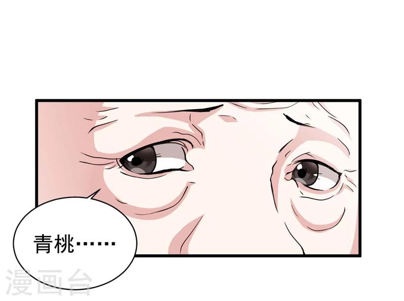 第6话 只此一计-第6话