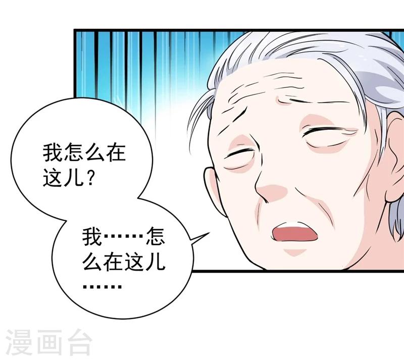 第6话 只此一计-第6话