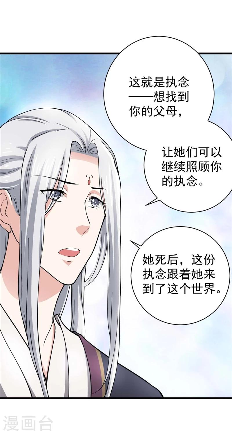 第6话 只此一计-第6话