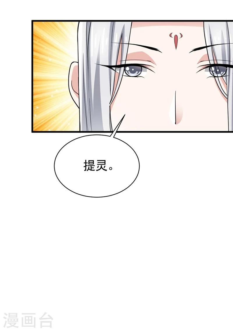 第6话 只此一计-第6话
